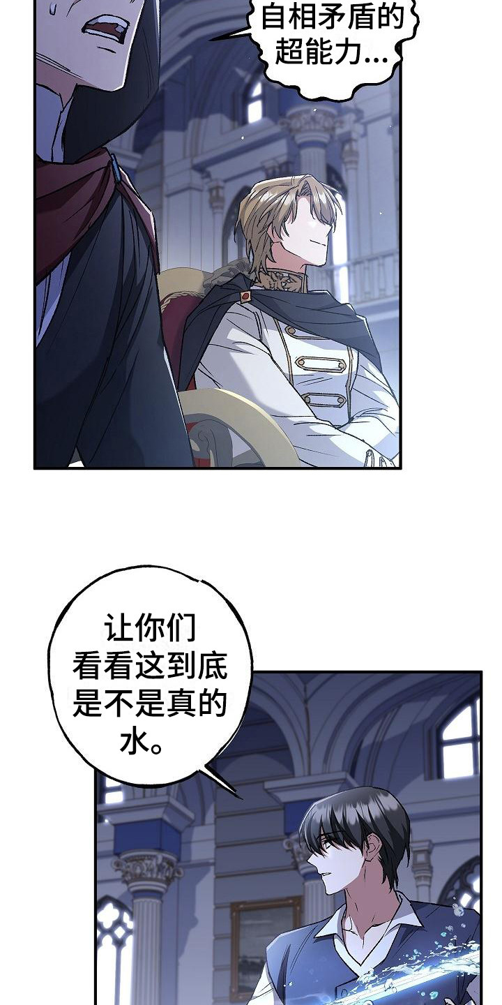 好友环绕漫画漫画,第34章：售罄2图