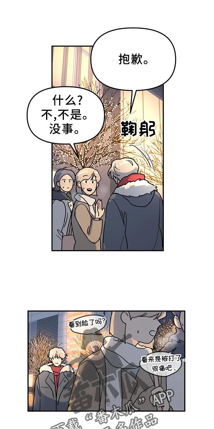 圣诞节的礼物漫画韩国漫画,第15章：9图