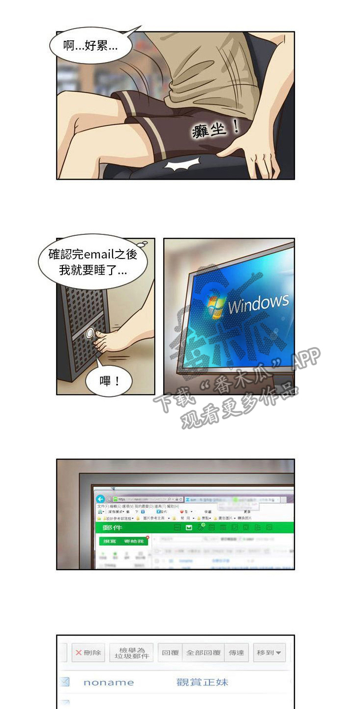 杀人的屁漫画漫画,第128话 12810图