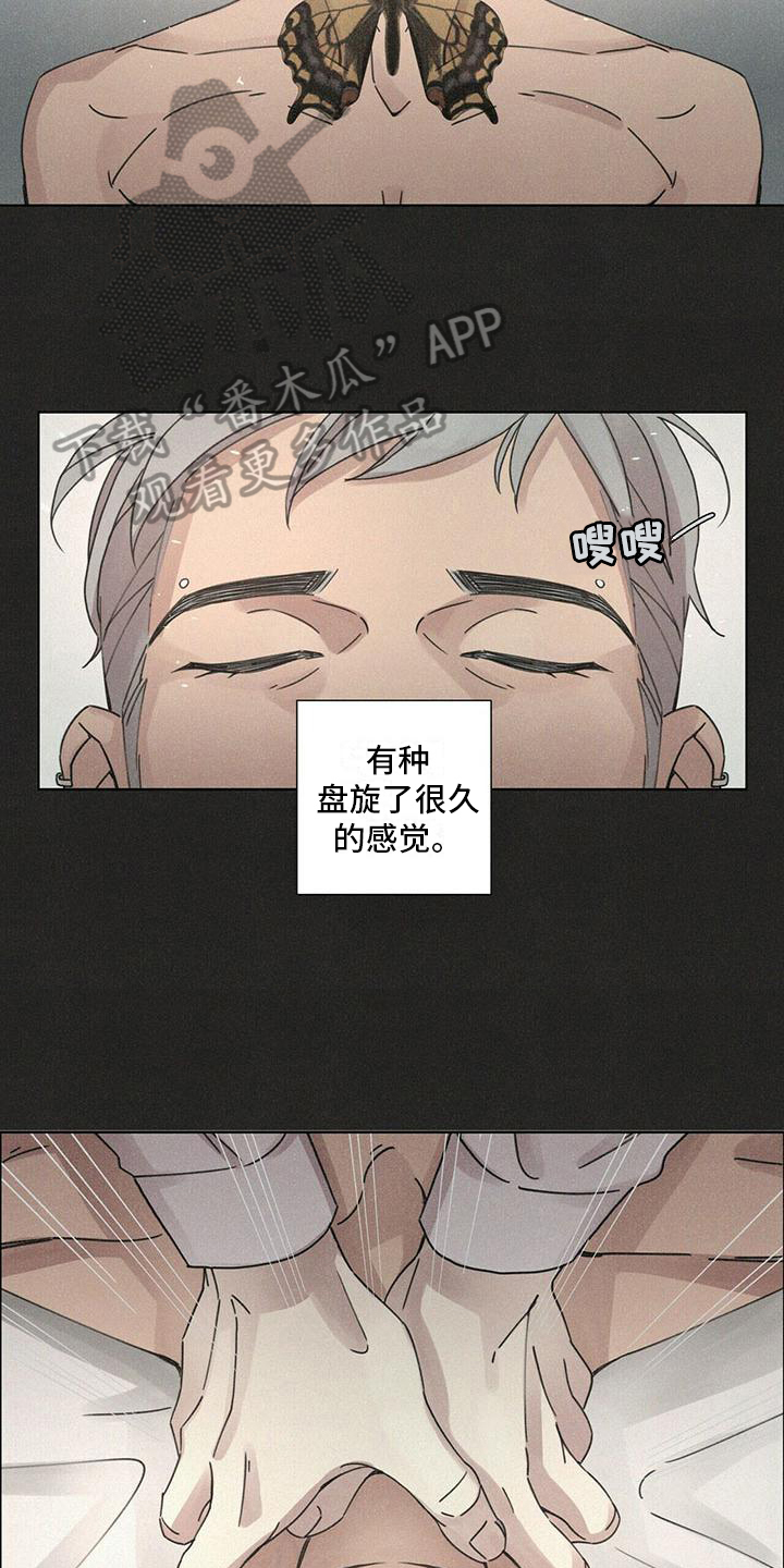 爱情漫画都市漫画,第5章：捉弄3图