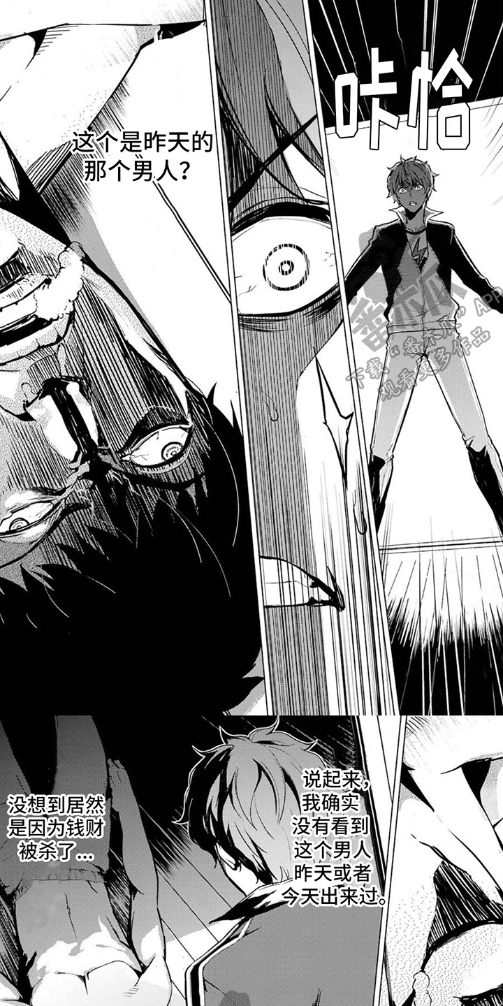 外科医生漫画漫画,第68章：再见了9图