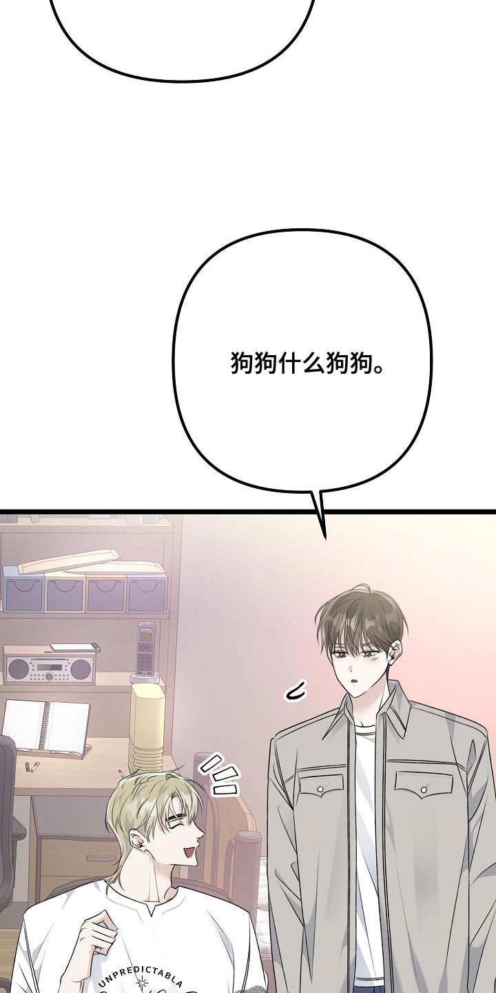 诞生者漫画,第42章：逼问4图