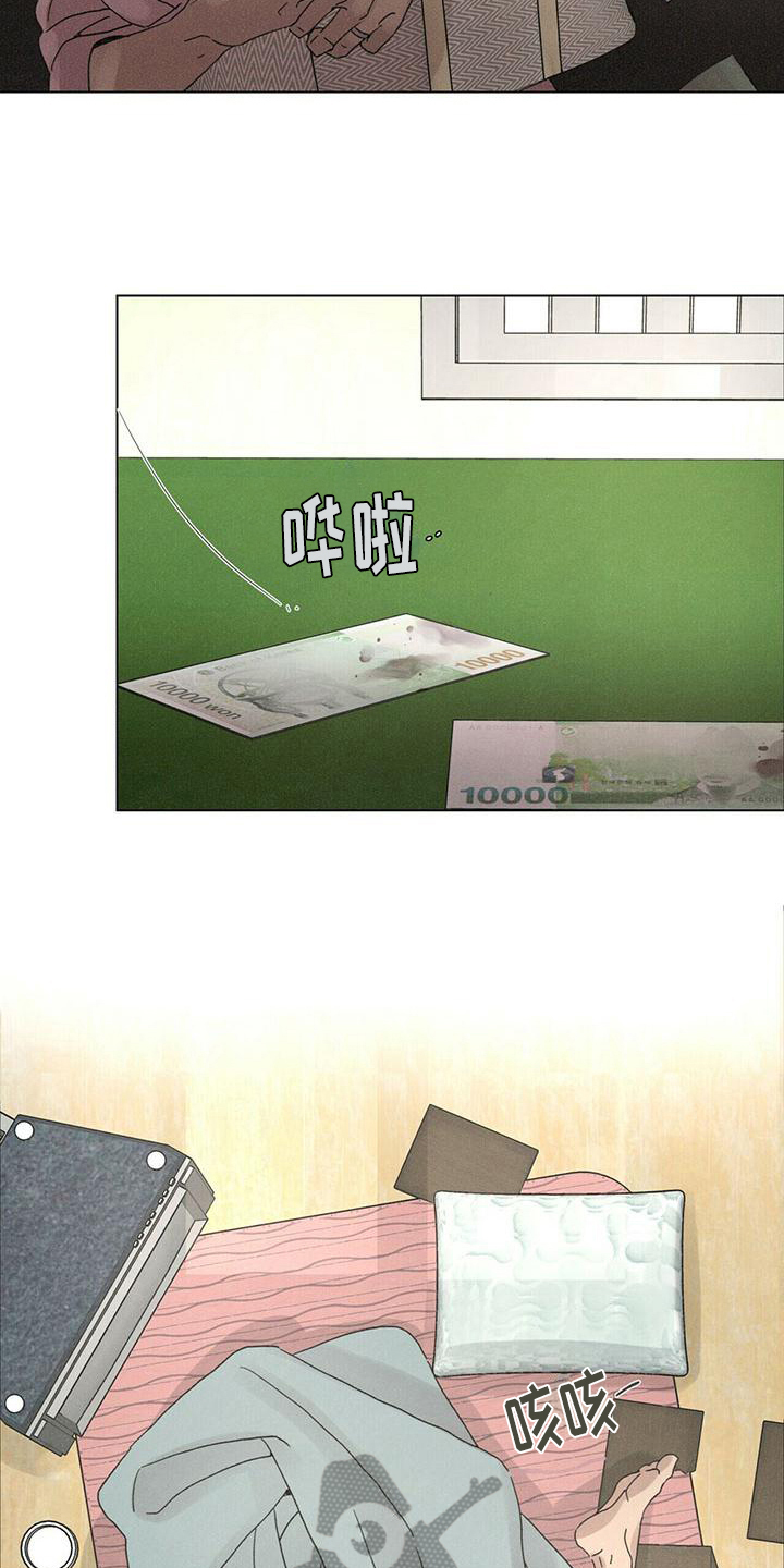 陷入爱情的深渊漫画下拉漫画,第9章：生活2图