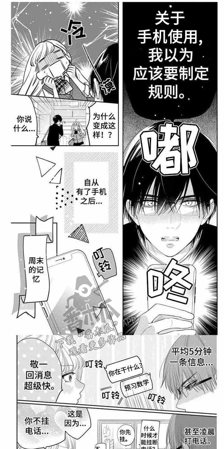 圣诞节的礼物漫画韩国漫画,第180章：1图