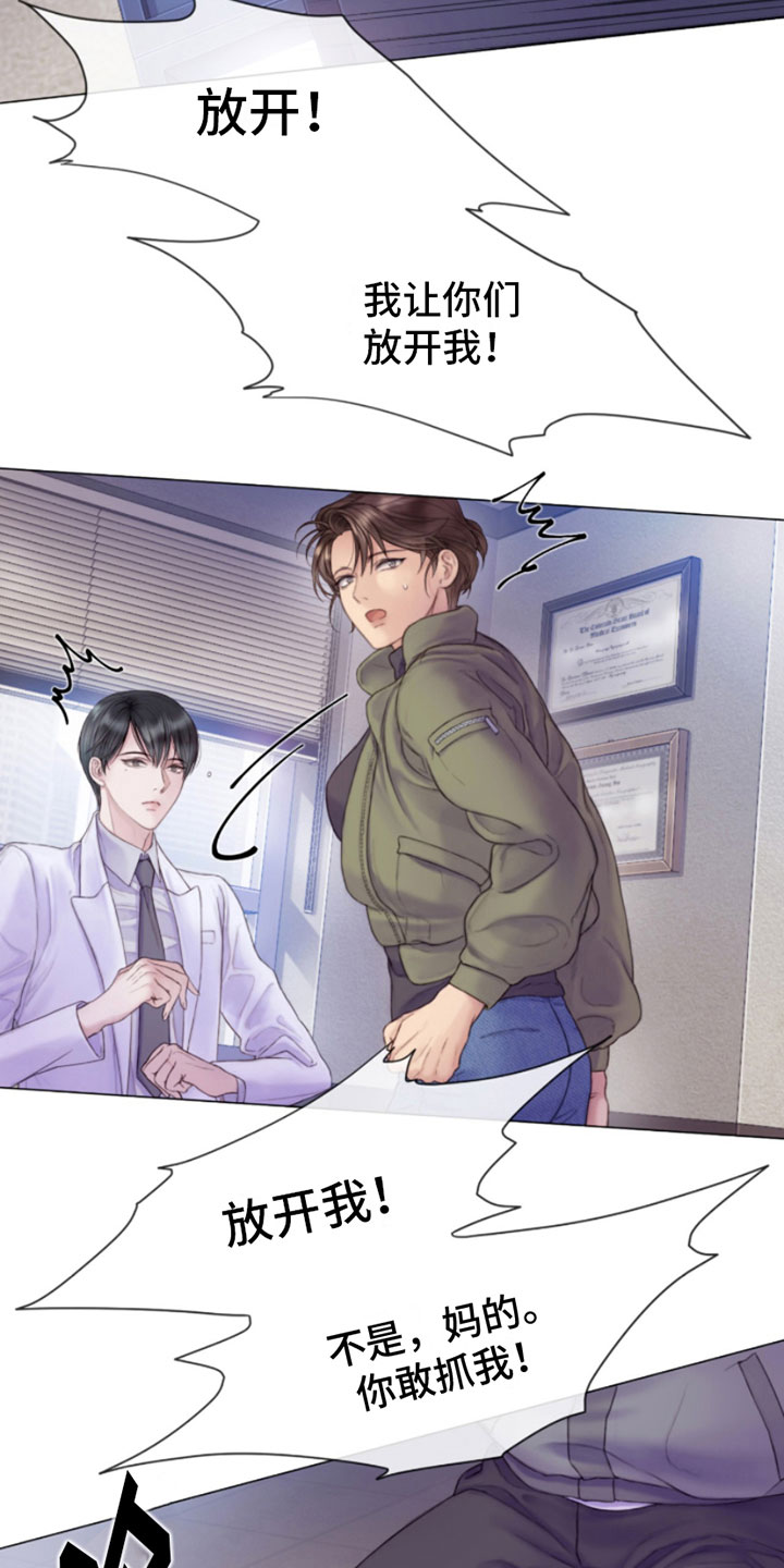 杀人的屁漫画漫画,第81话 818图