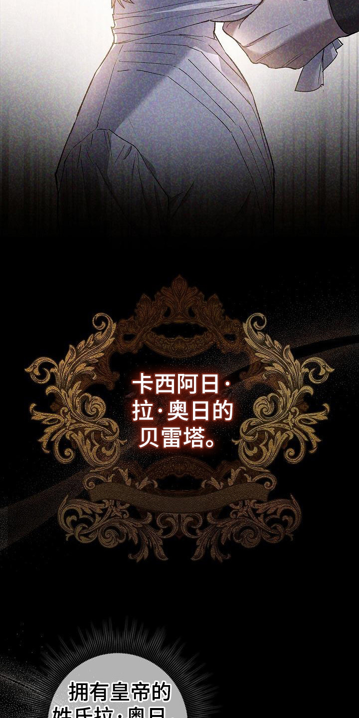 好友环绕漫画漫画,第45章：威胁3图