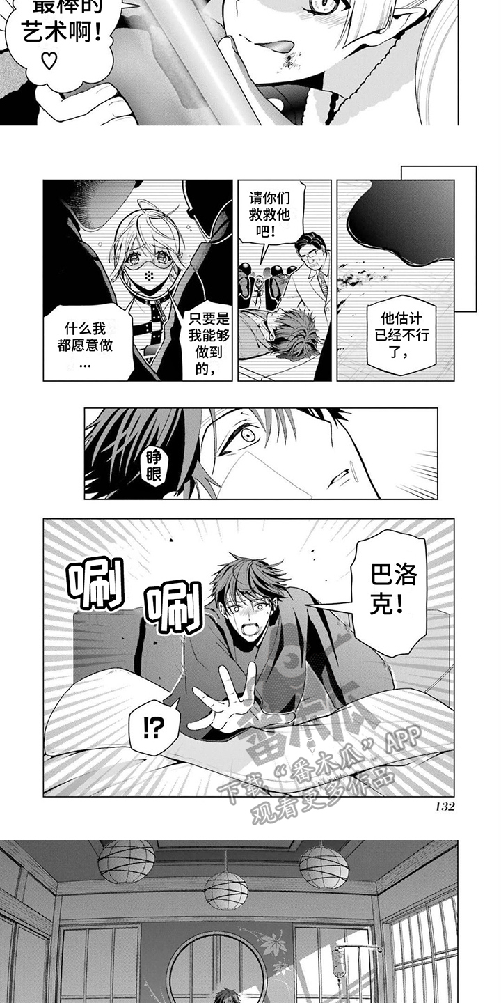 圣诞节的礼物动画片漫画,第86章：3图