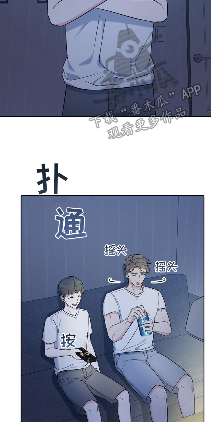 异种家庭漫画漫画,第58章：凶手9图