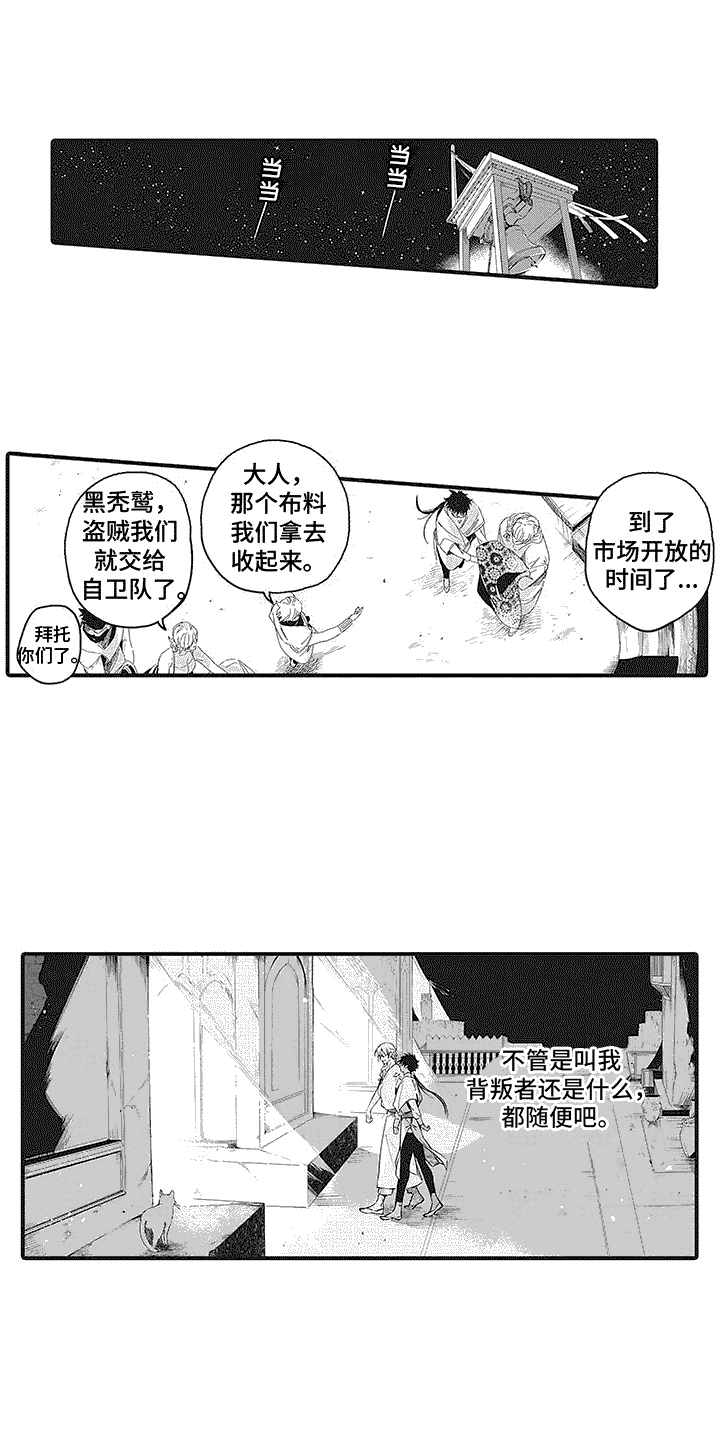 主刀医生负责什么漫画,第76章：他的过往1图