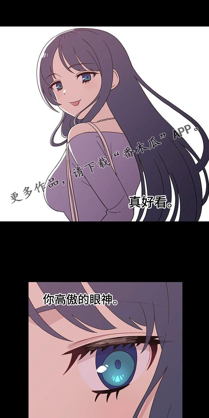 认真了解我漫画漫画,第35章：只是按摩师3图