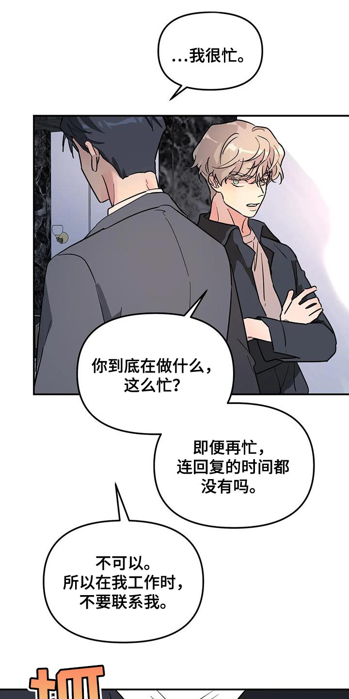 圣诞节的礼物漫画漫画,第3章：8图