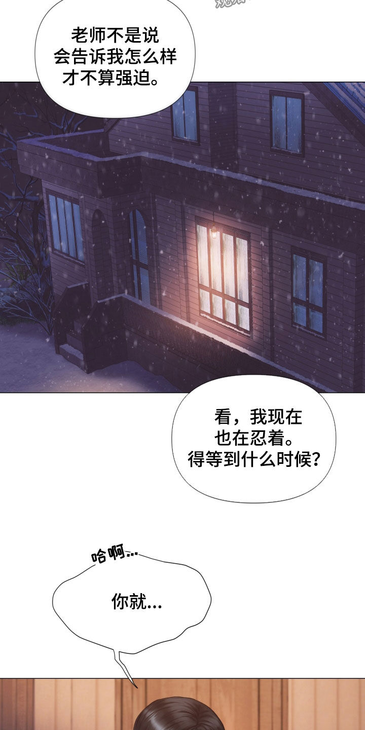 致命咨询漫画漫画,第36章：差别1图