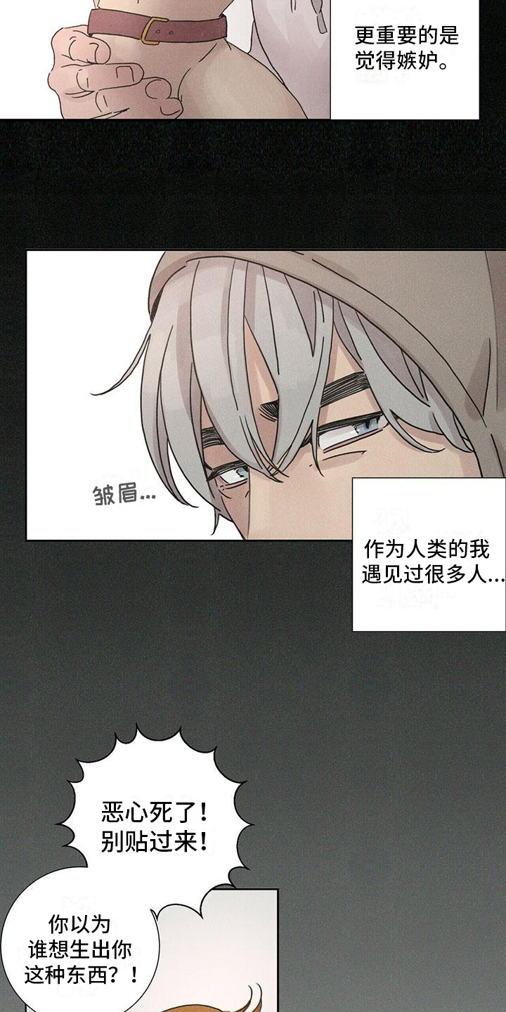 爱情深渊漫画漫画,第3章：后果3图