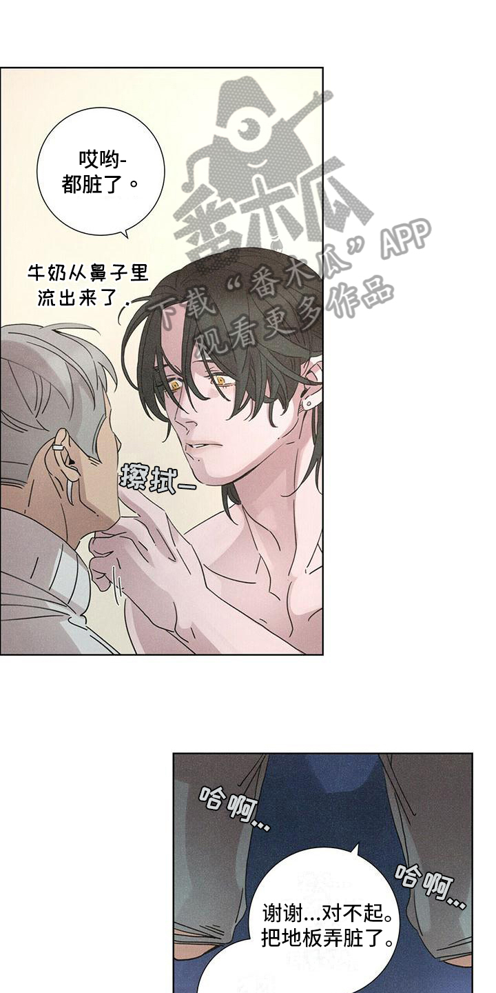爱情漫画都市漫画,第6章：拒绝1图
