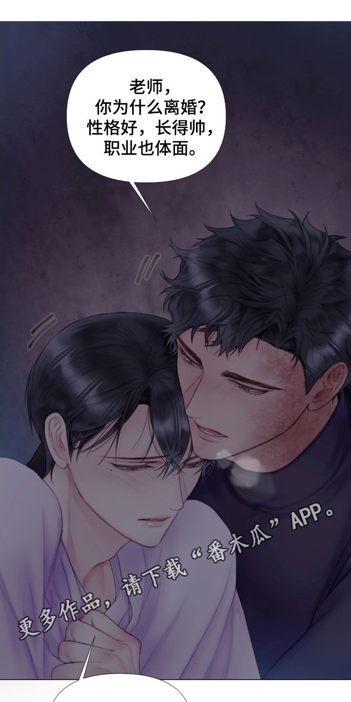 致命咨询免费观看漫画,第20章：打抱不平3图