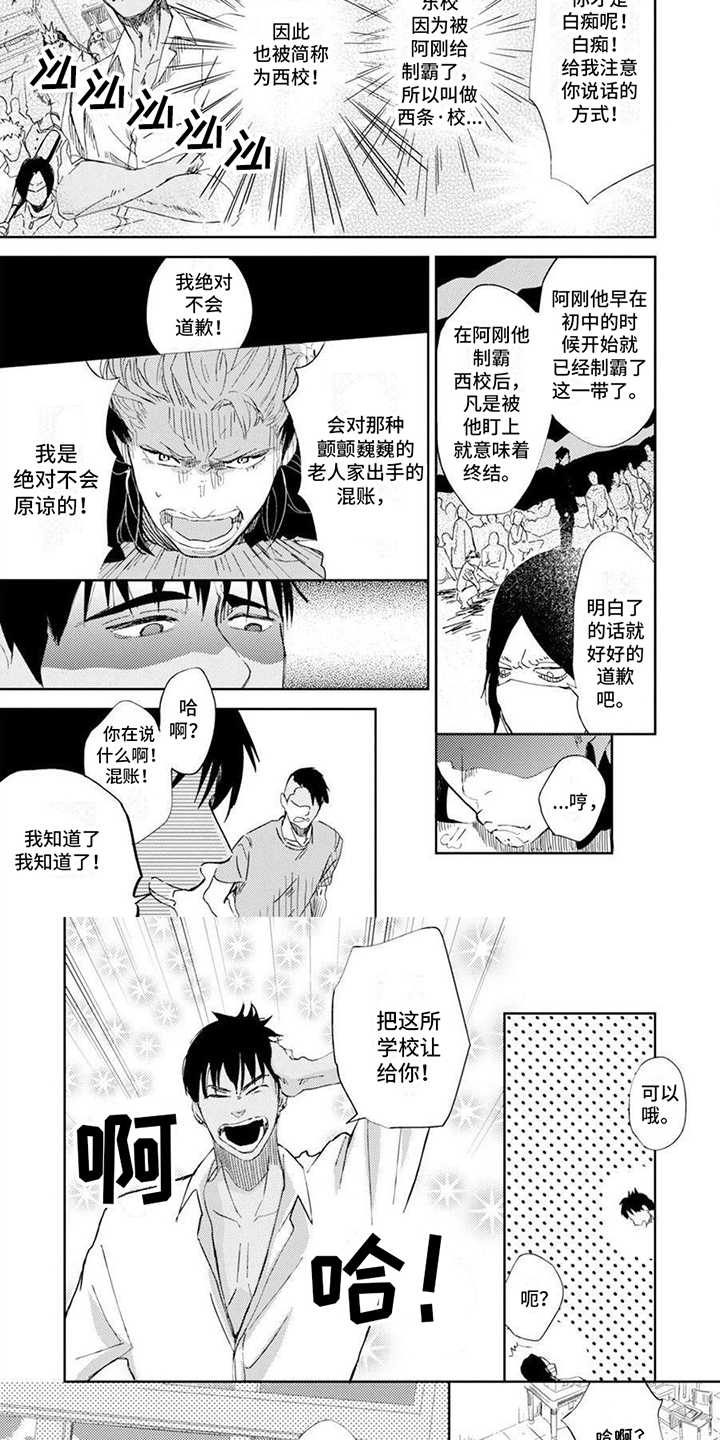 巫师与狼免耽漫画,第86话6图