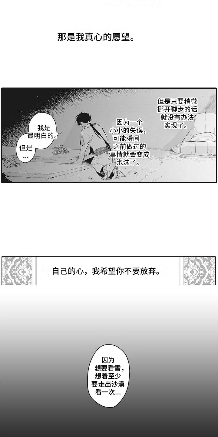 外科医生漫画漫画,第125章：那就死吧3图