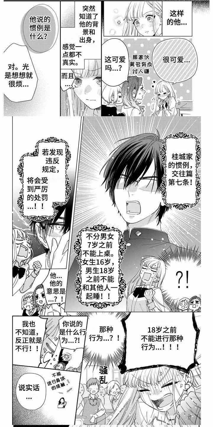 圣诞节的礼物漫画漫画,第173章：1图