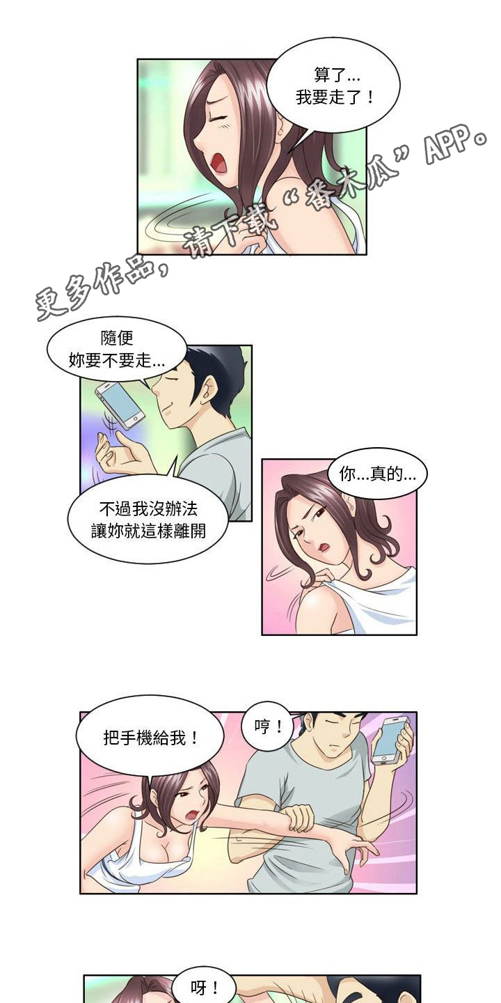 认漫画,第20章：相同3图