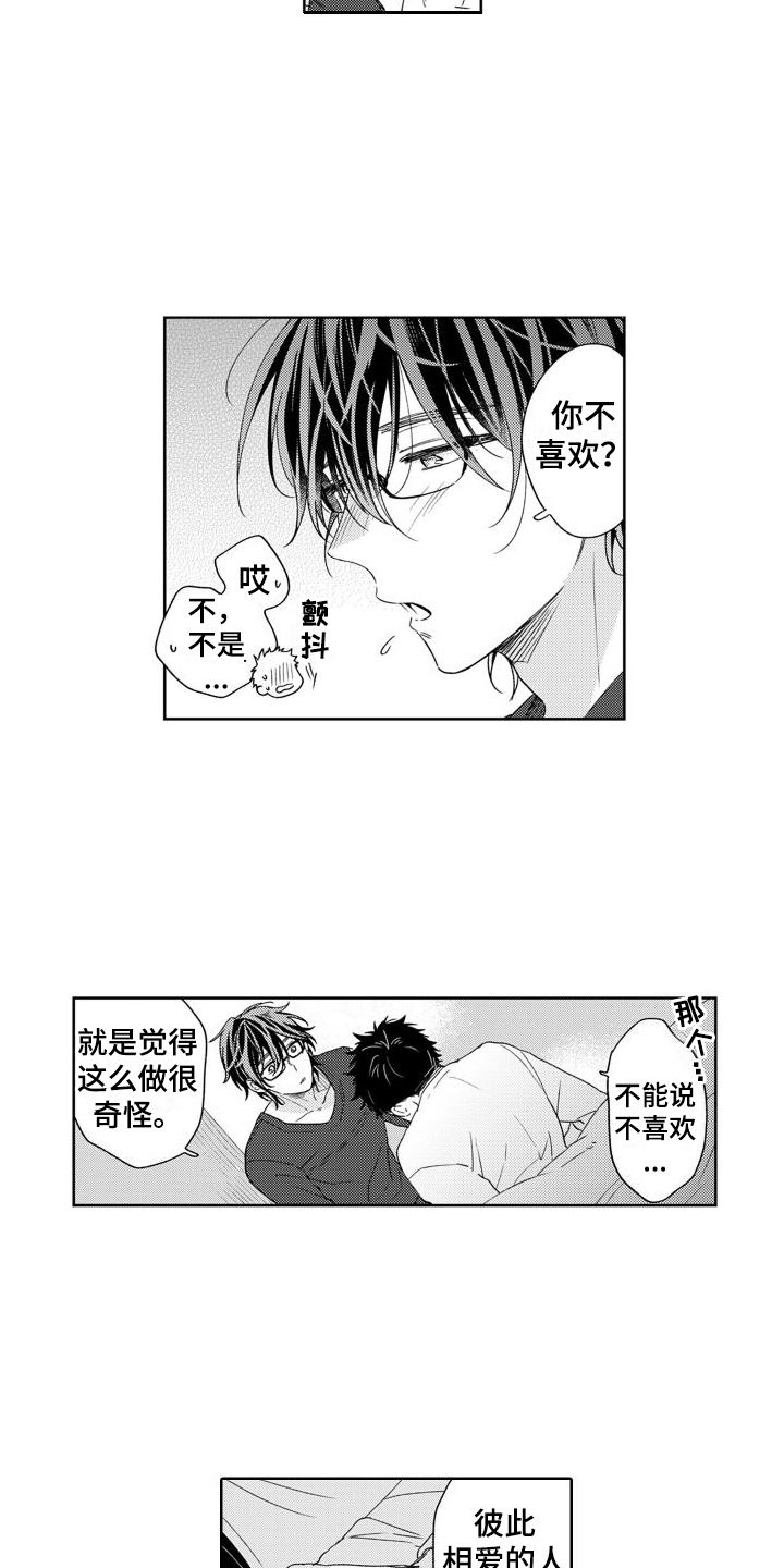 圣诞节的礼物漫画漫画,第91章：4图