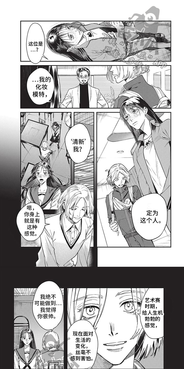 家族争夺漫画漫画,第10章：解释9图