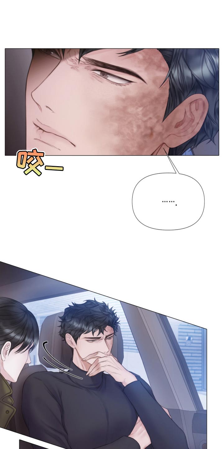 致命咨询漫画漫画,第20章：我听到了笑声1图