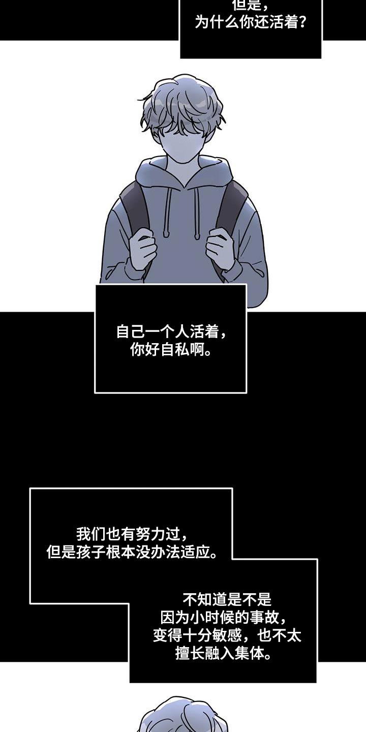 暗恋最新漫画漫画,第32话 你要主动一点4图