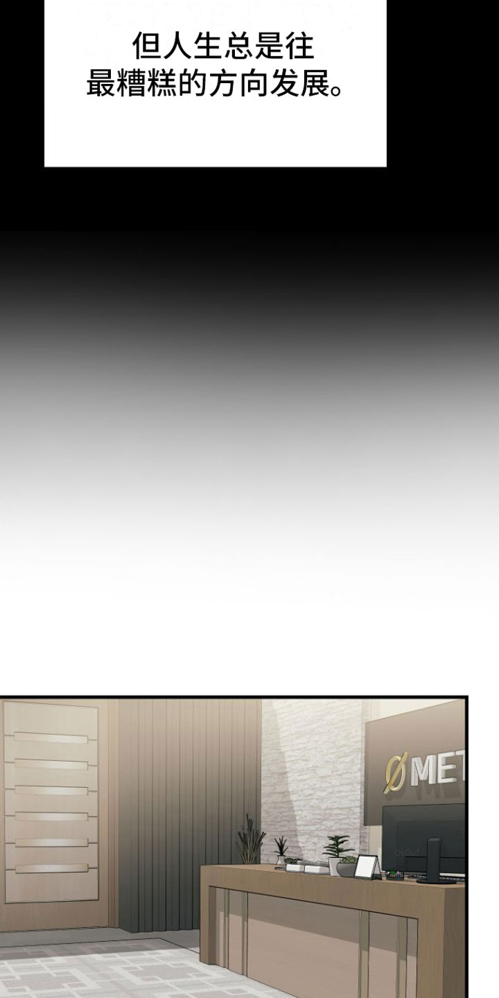 圣诞节的礼物漫画漫画,第30章：1图