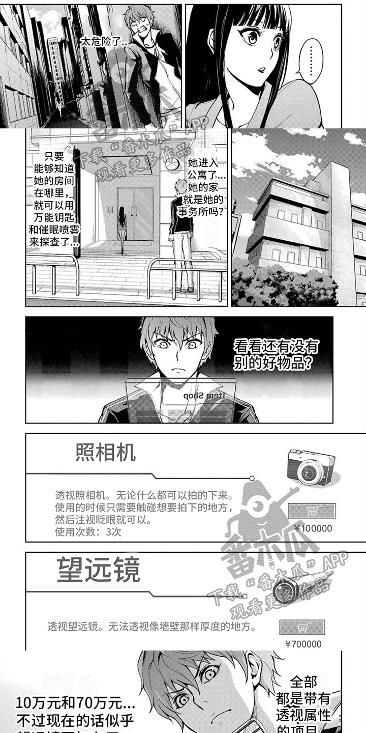 主刀医生负责什么漫画,第70章：组长的要求9图