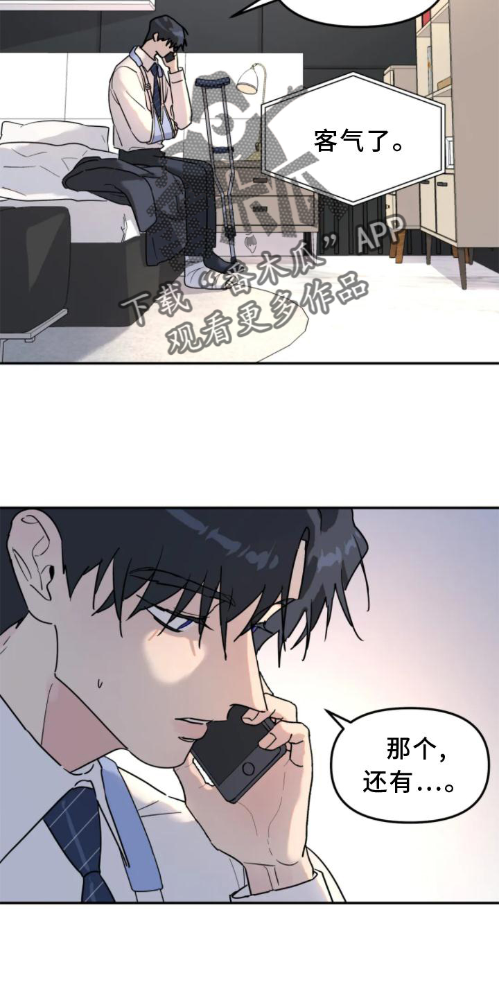 圣诞节的礼物漫画韩国漫画,第142章：8图