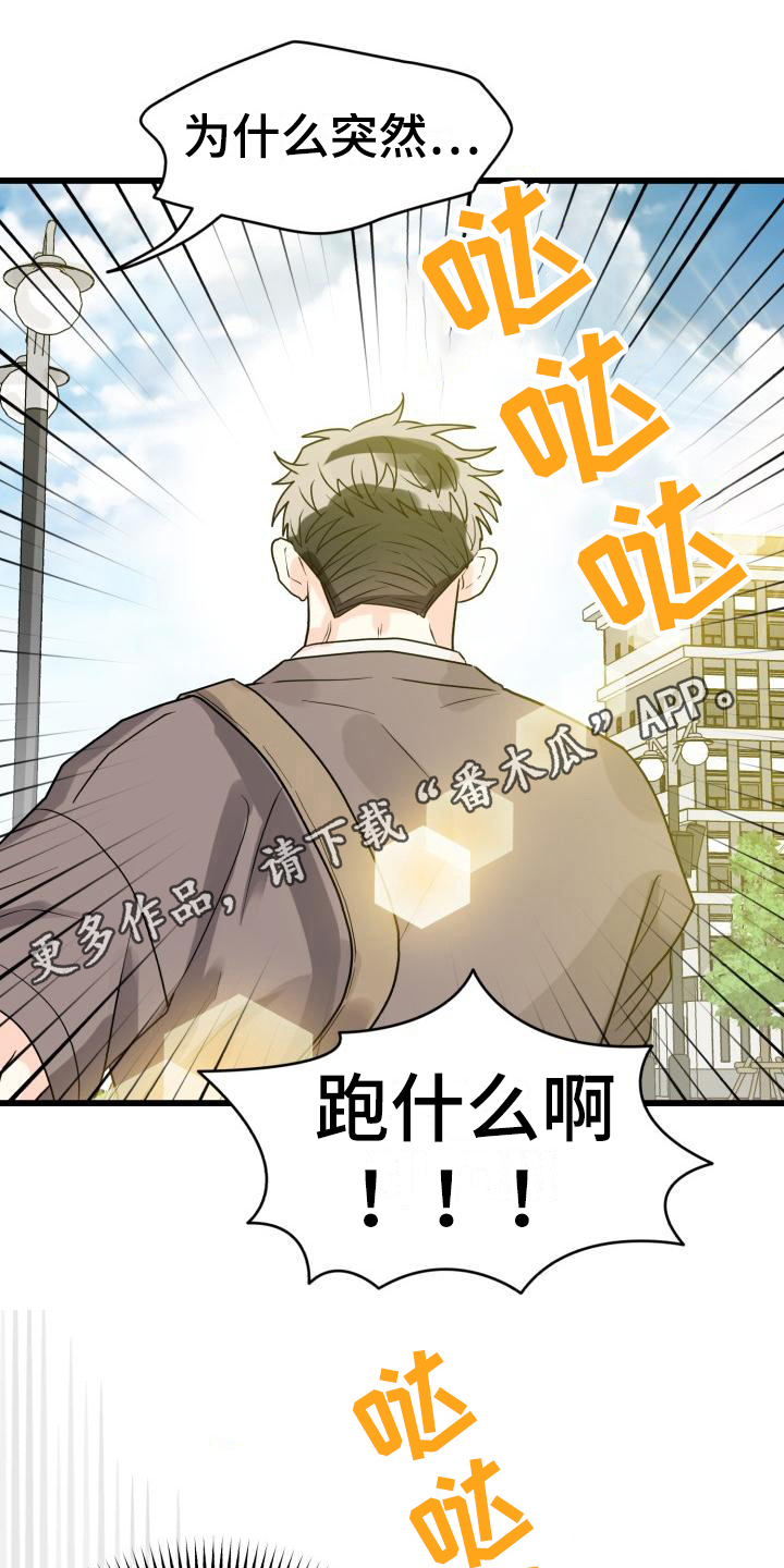 心爱之人图片漫画,第11章：哭泣1图