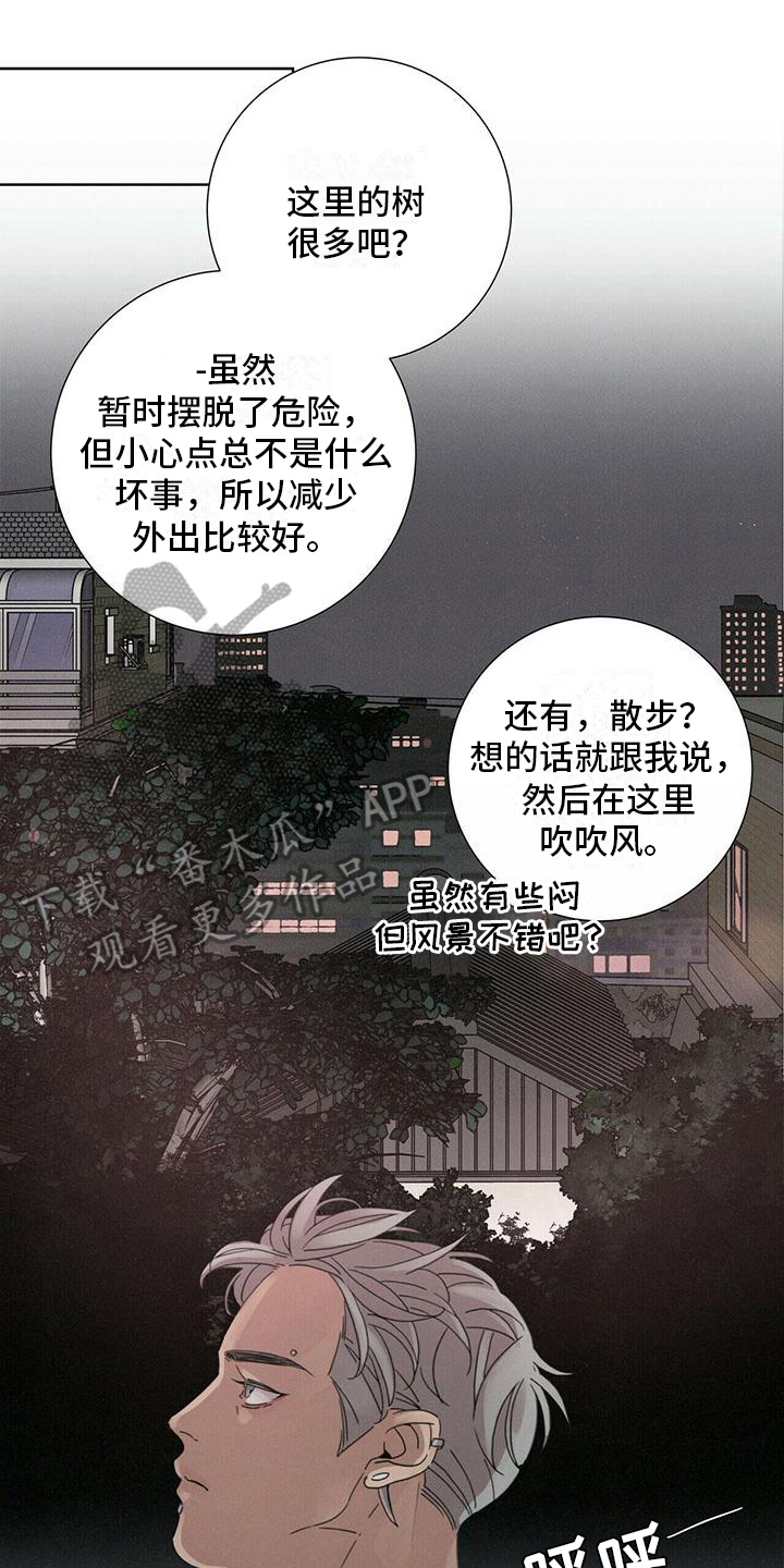 爱情深渊漫画漫画,第8章：最后的短信2图
