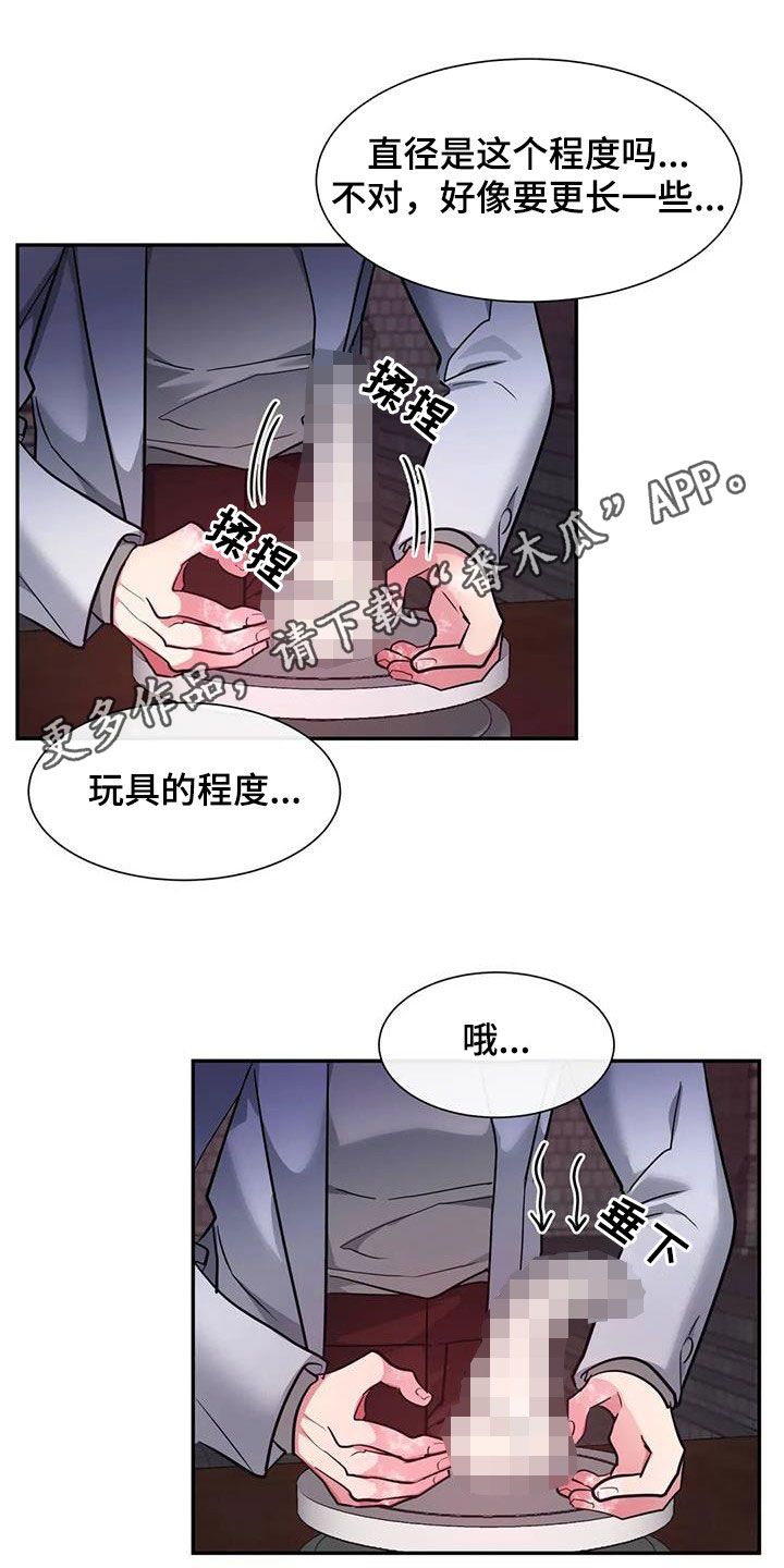 旅行体验漫画漫画,第13章：资格9图