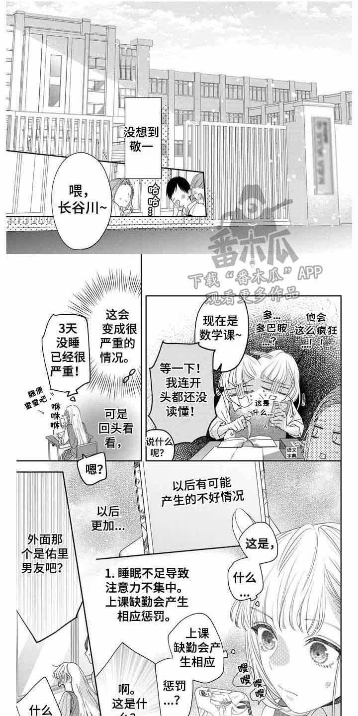 圣诞节的礼物漫画韩国漫画,第177章：2图