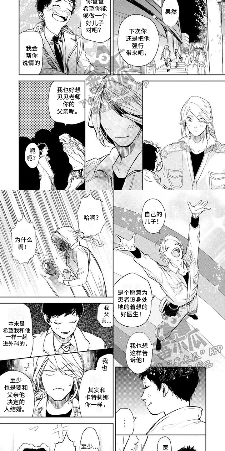 巫师与狼漫画漫画,第103话6图