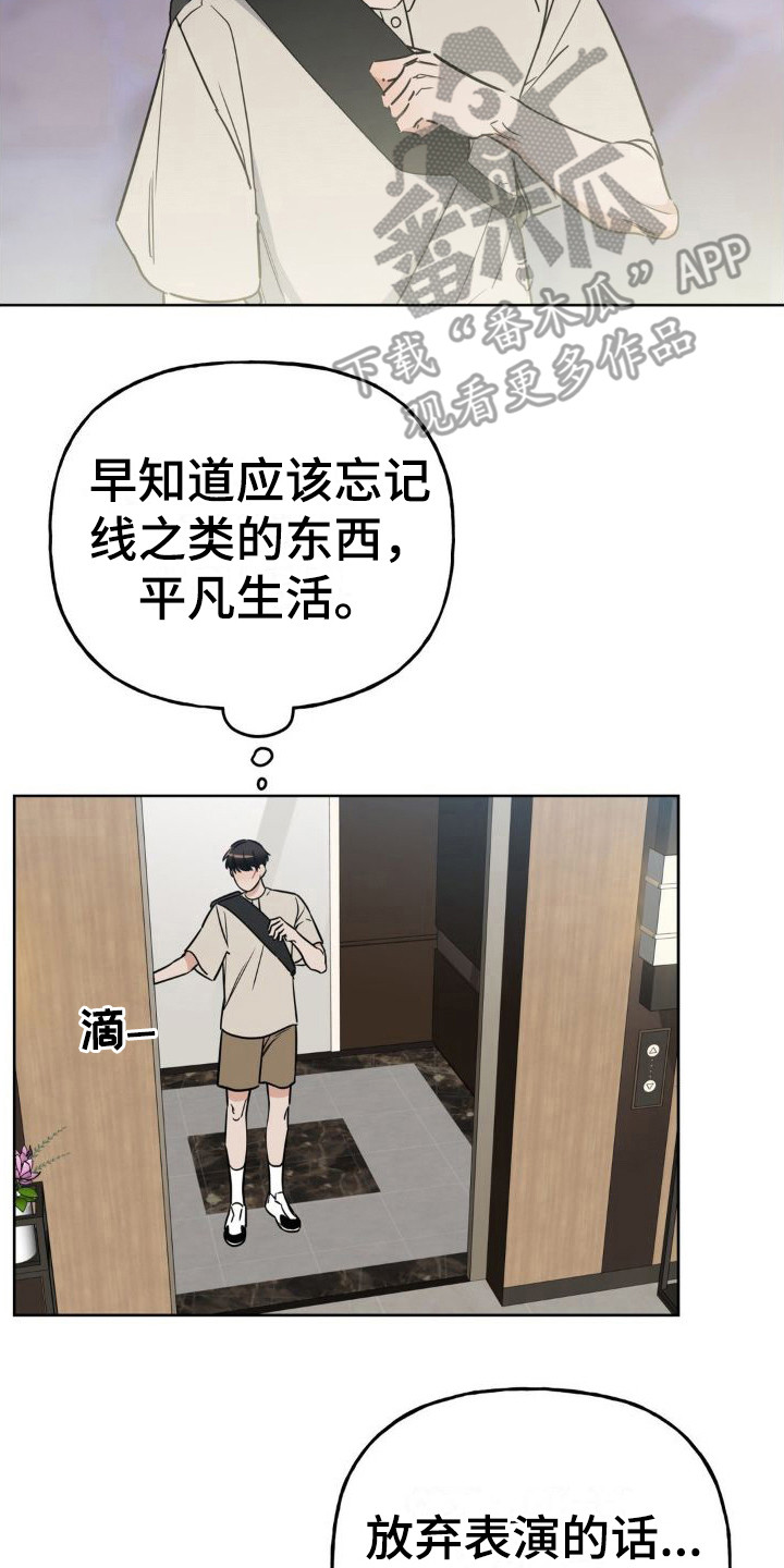 异种家庭漫画漫画,第79章：幻梦1图