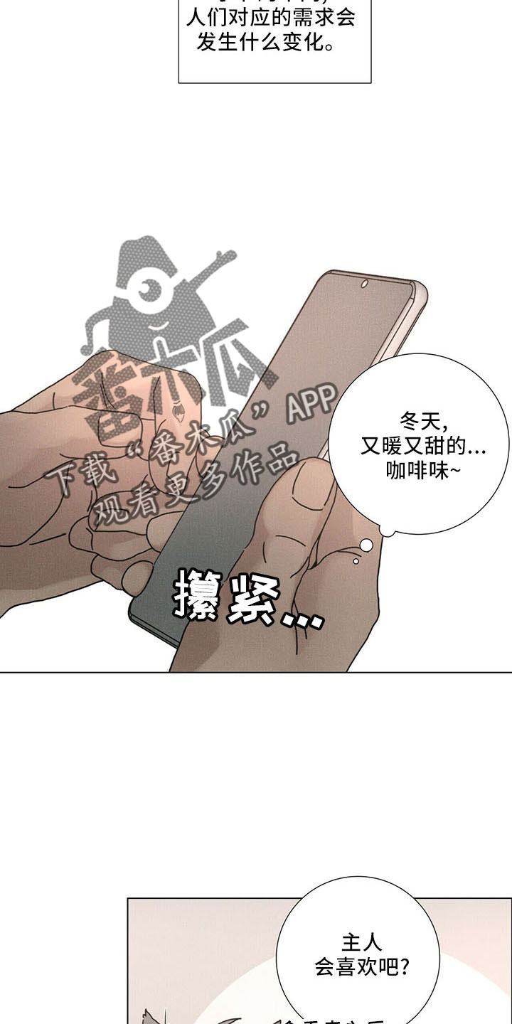 爱情深渊漫画漫画,第30章：喜欢漂亮的2图