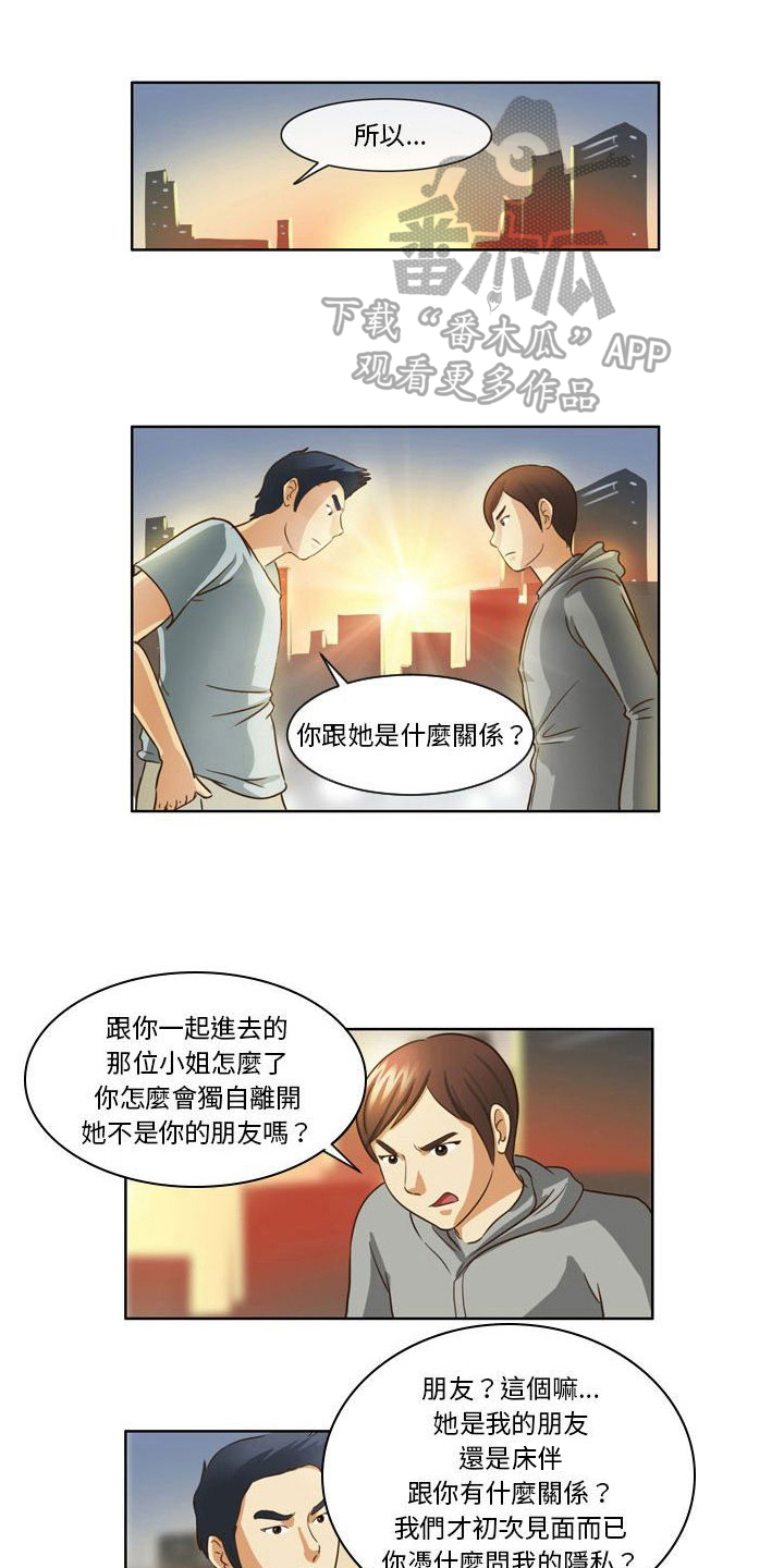 我认认真真的看漫画,第19章：调查3图