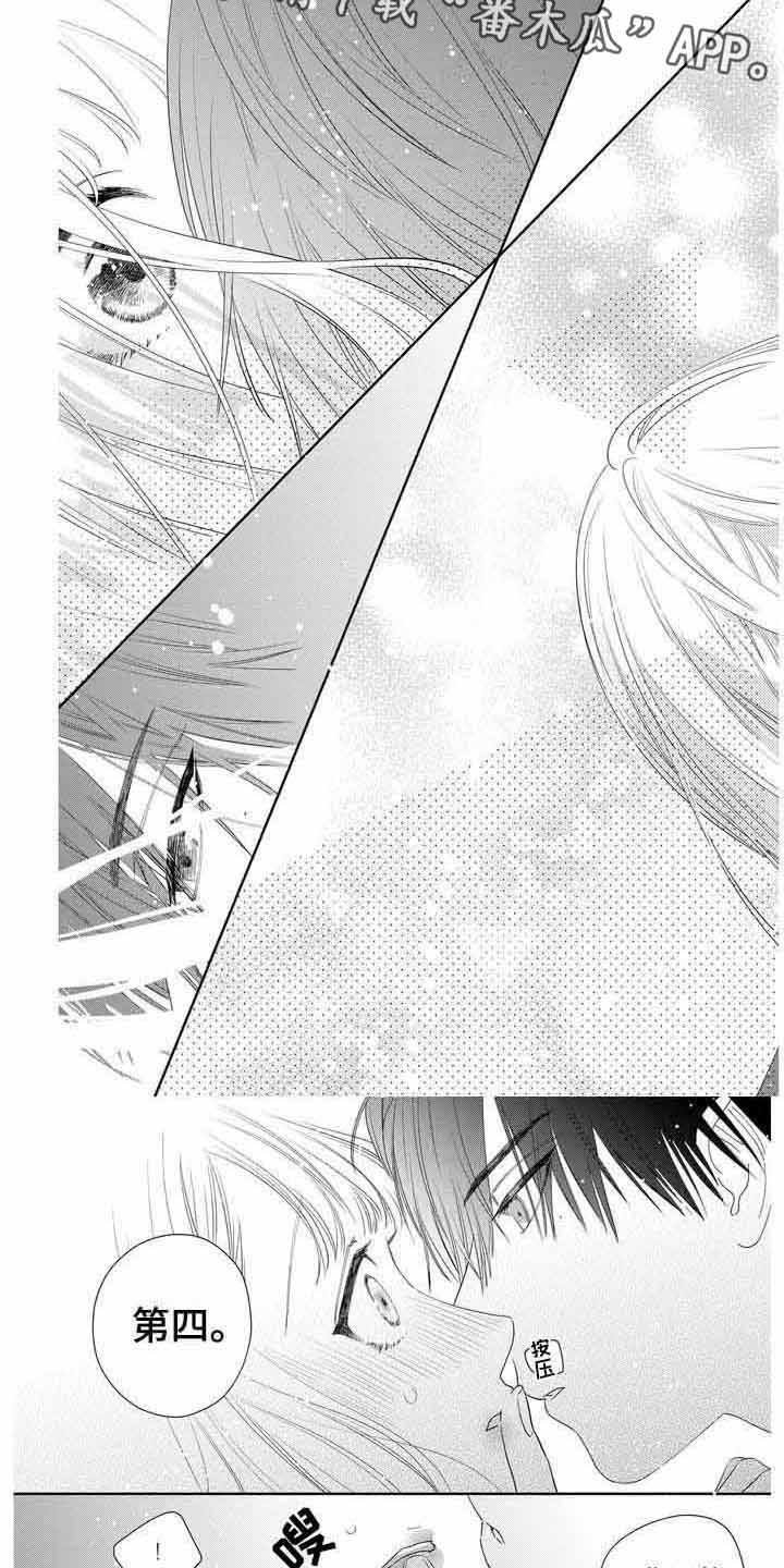 主刀医生漫画漫画,第6章：行动结束3图