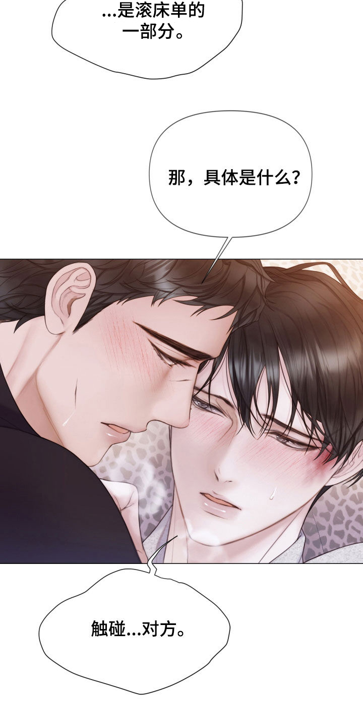 杀人的屁漫画漫画,第3话 34图