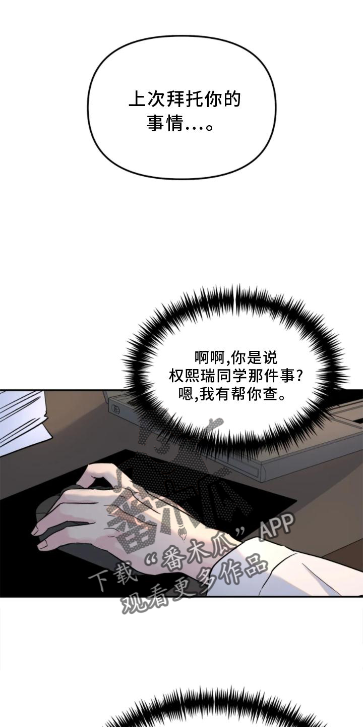 圣诞节的礼物漫画漫画,第146章：9图