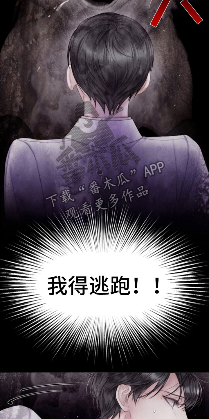 杀人的屁漫画漫画,第60话 607图