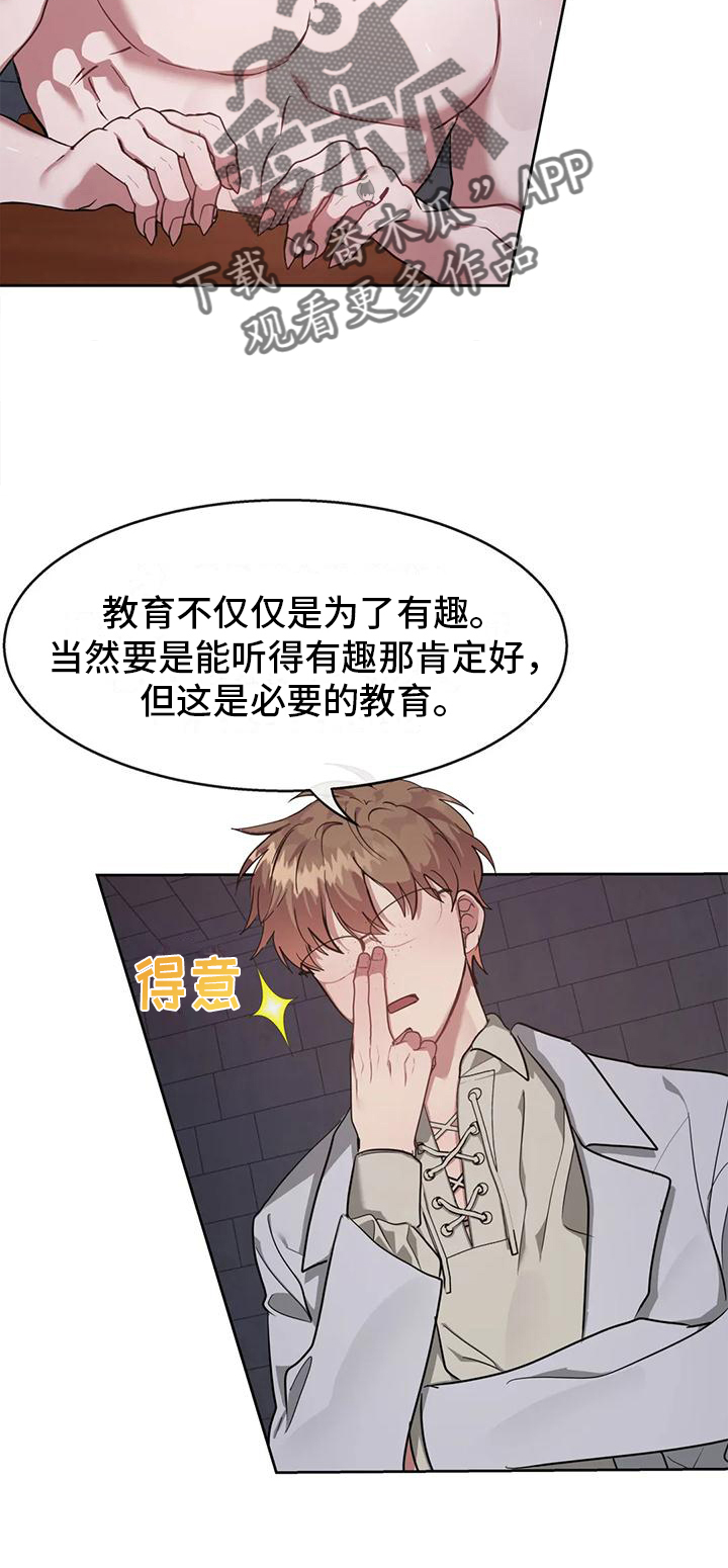 龙之蜜堡漫画漫画,第4章：方式2图