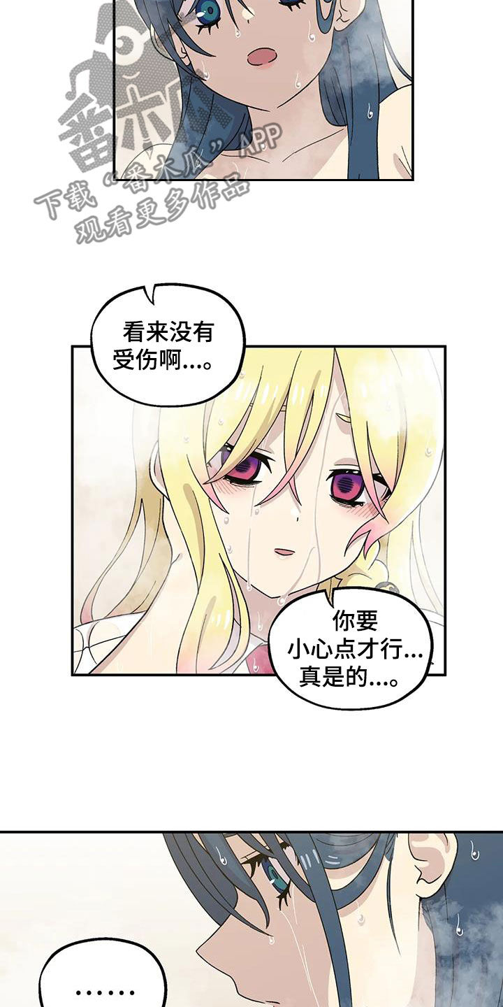 向日葵的影子漫画漫画,第33章：挽留2图