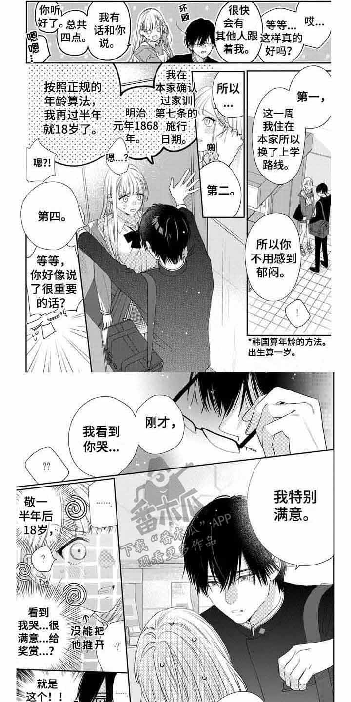 圣诞节的礼物漫画漫画,第178章：1图