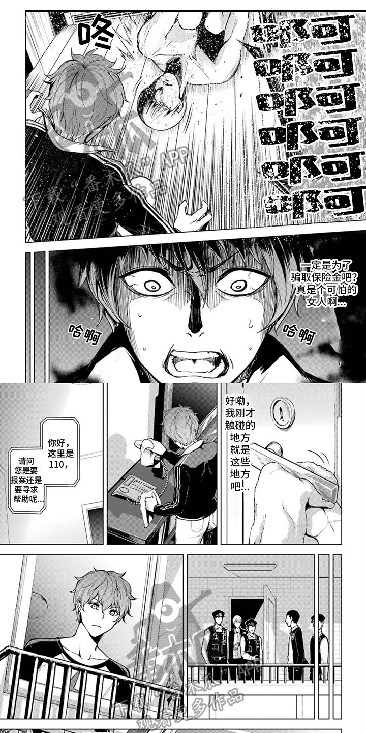 主刀医生是什么专业的漫画,第69章：淑姬被抓9图