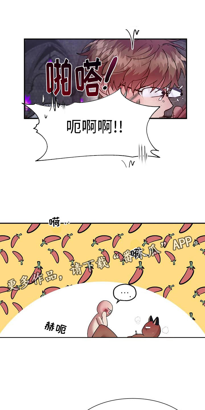 旅行体验漫画漫画,第6章：自愿帮忙9图