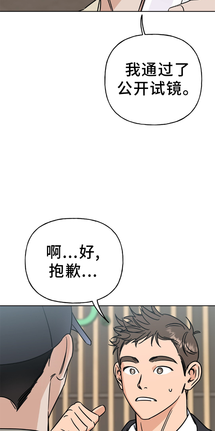 异种家庭漫画漫画,第81章：怀疑2图