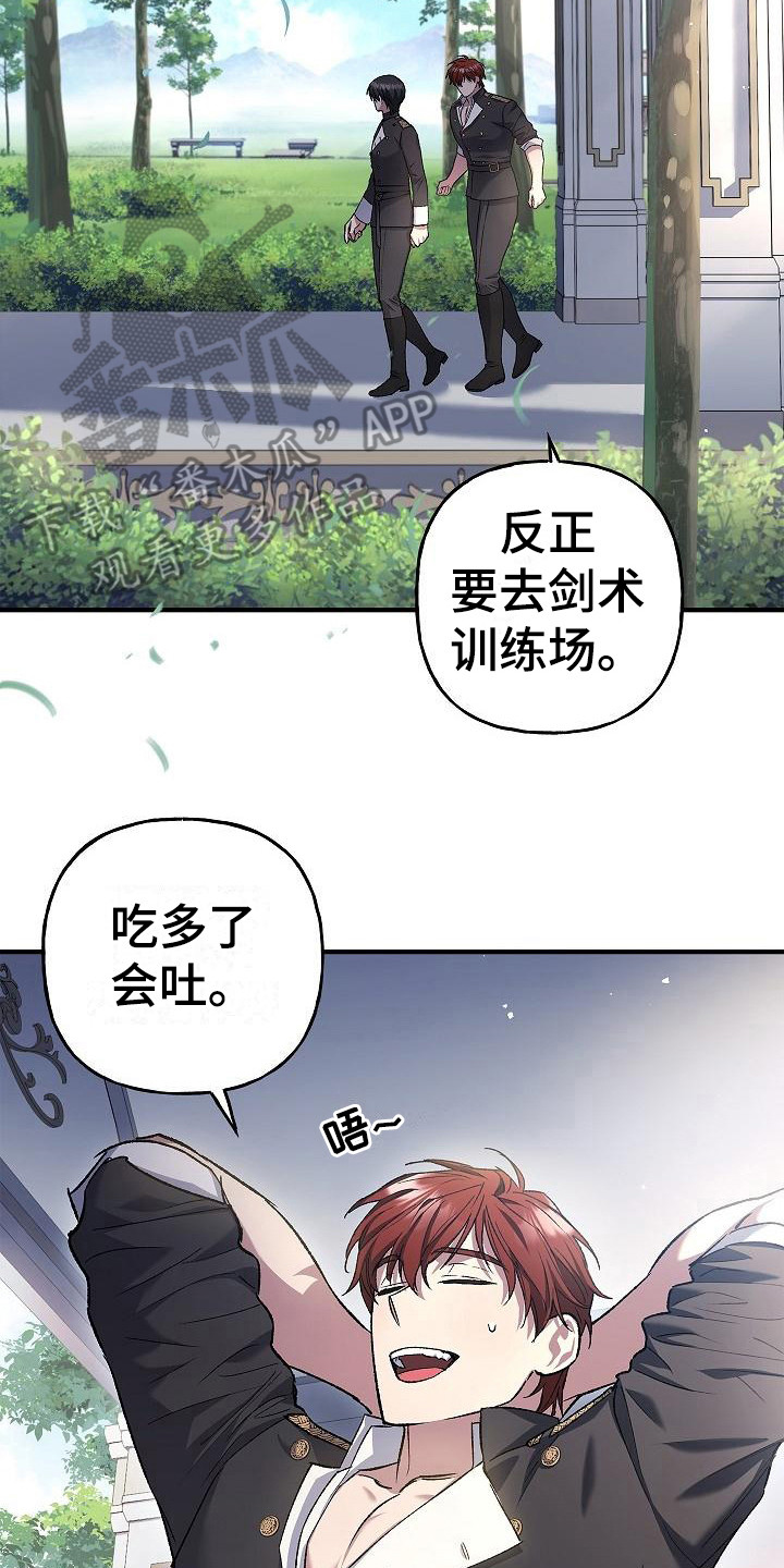 好友环绕漫画漫画,第39章：聚餐2图