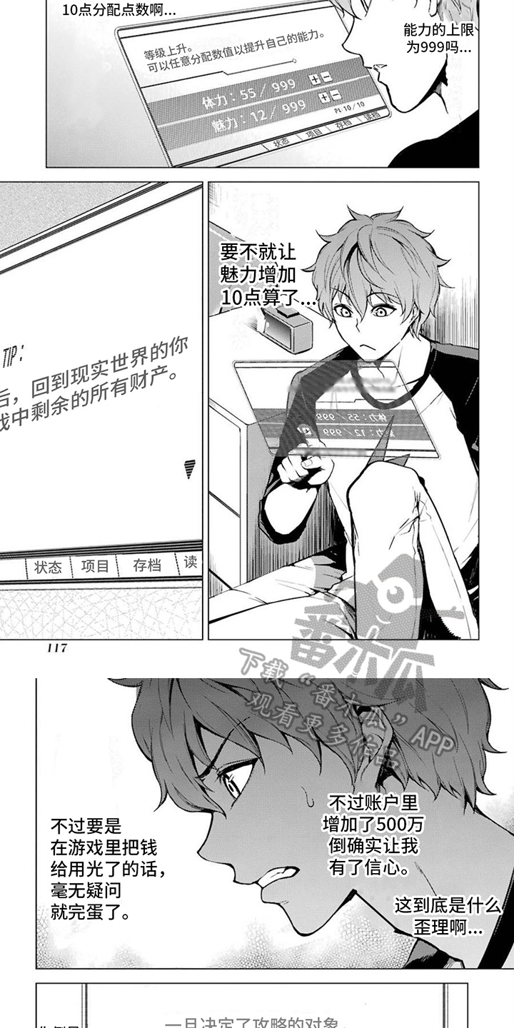 主刀医生负责什么漫画,第109章：原来是这样2图